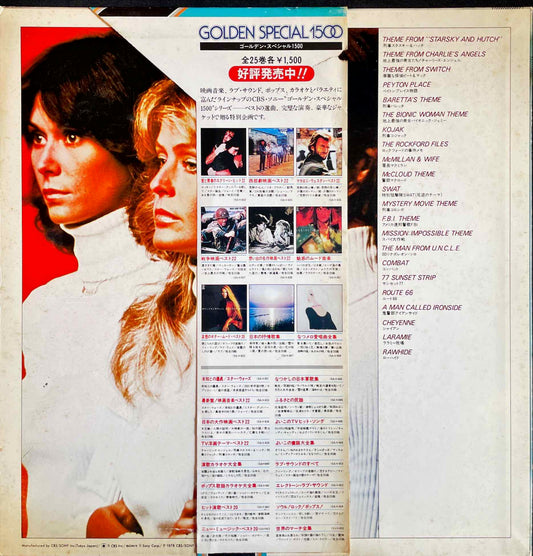 Ensemble Petit & Screenland Orchestra - TV Themes Special 22 LP sleeve image back