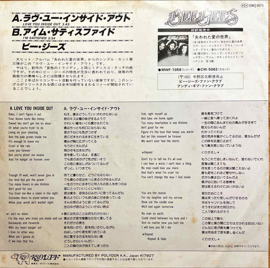 Bee Gees - ラヴ・ユー・インサイド・アウト = Love You Inside Out 7” single sleeve image back