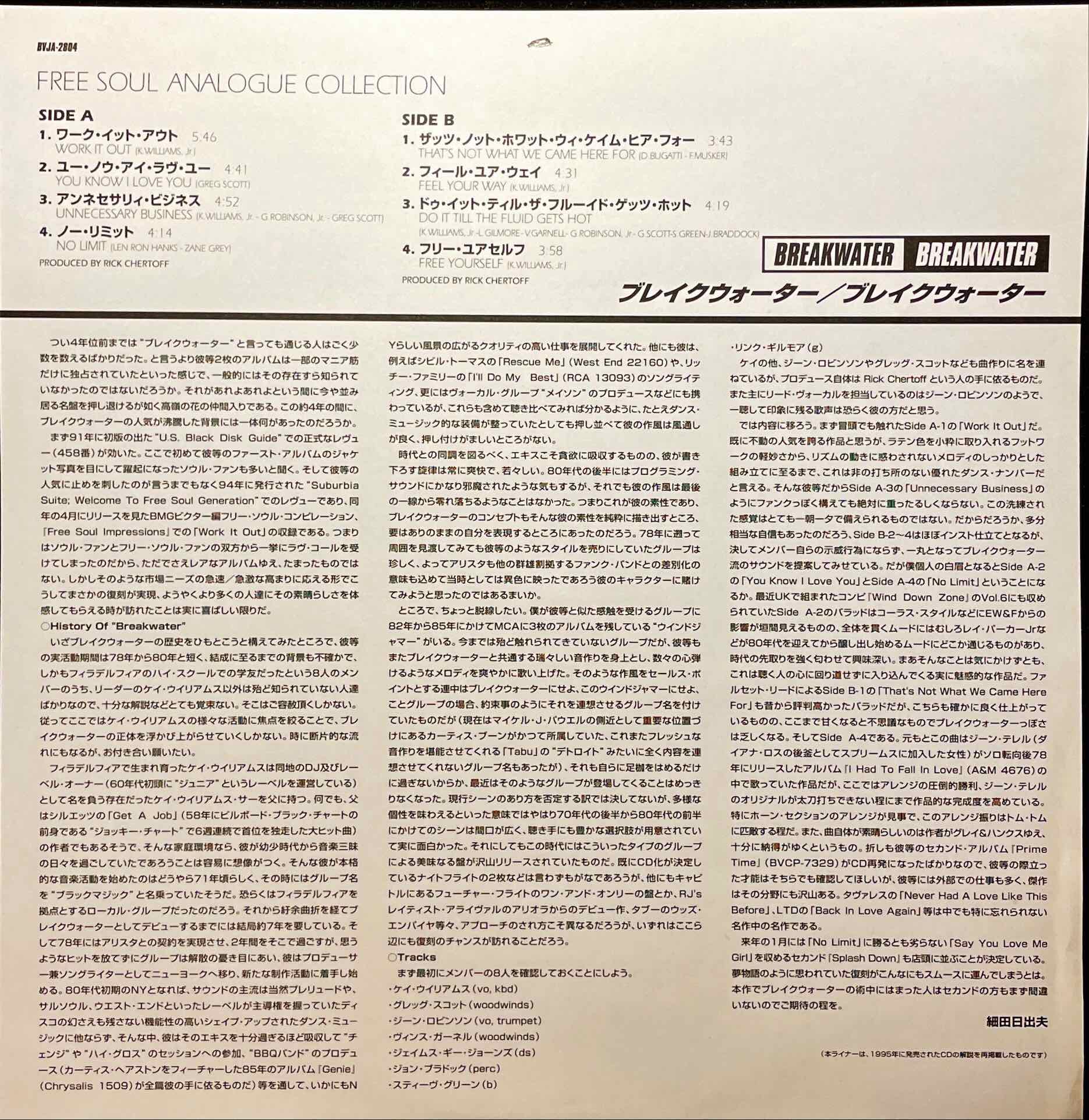 Breakwater – Breakwater LP inner image front