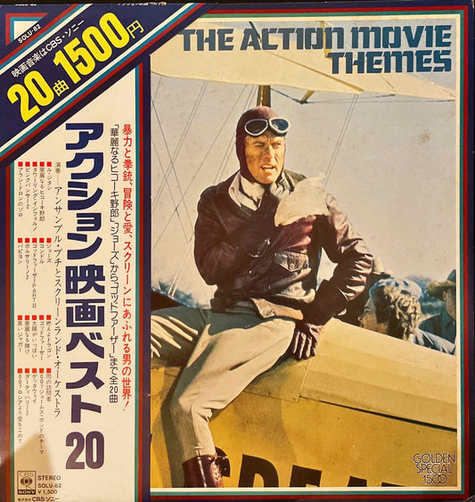 Ensemble Petit & Screenland Orchestra – The Action Movie Themes LP sleeve image front
