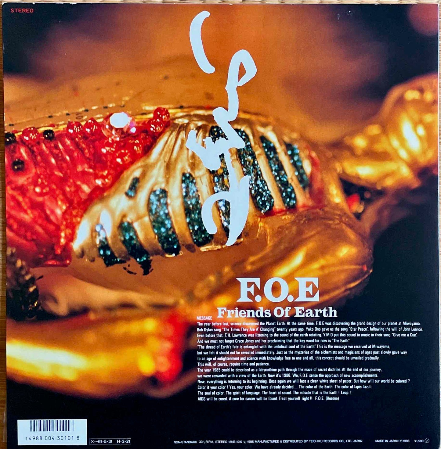F.O.E – Decline Of O.T.T 12 inch single sleeve image back