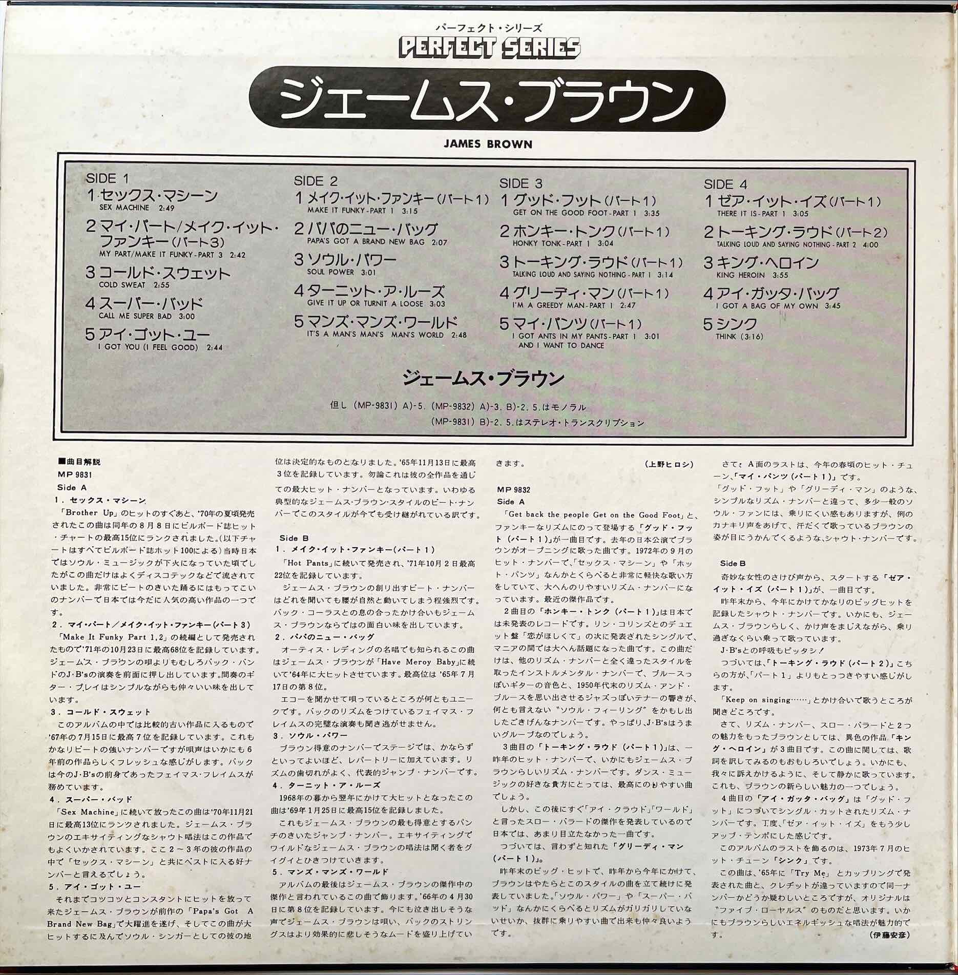 James Brown – James Brown LP Sleeve image inside left