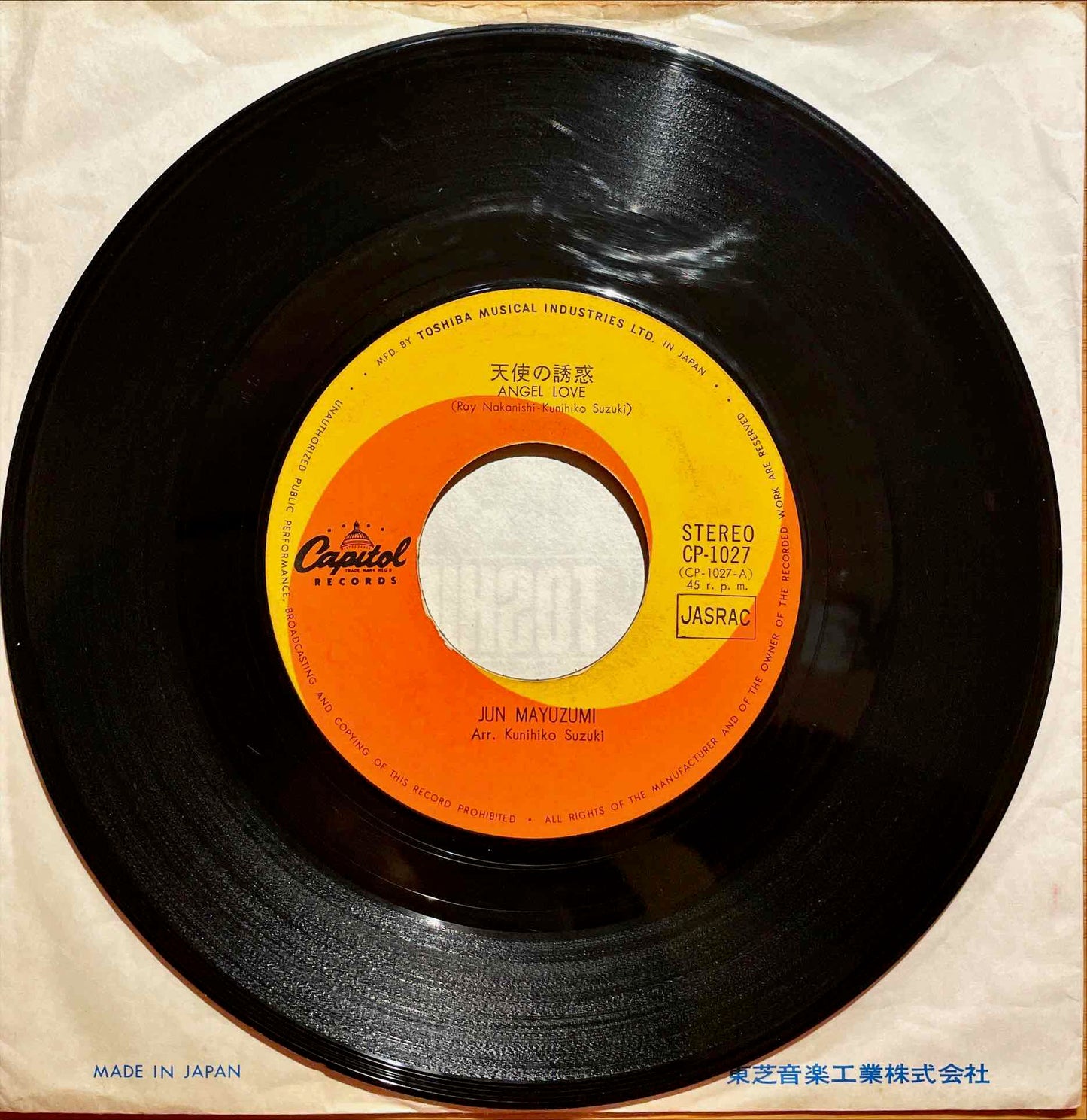 Jun Mayuzumi, Jun Mayuzumi - 天使の誘惑 = Angel Love / ブラック・ルーム = Black Room 7 inch single label image back