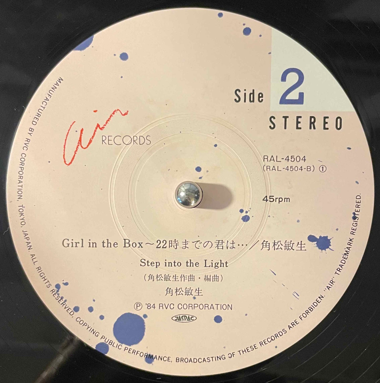 Toshiki Kadomatsu = 角松敏生* – Girl In The Box~22時までの君は... / Step Into The Light 12 inch single Label image back