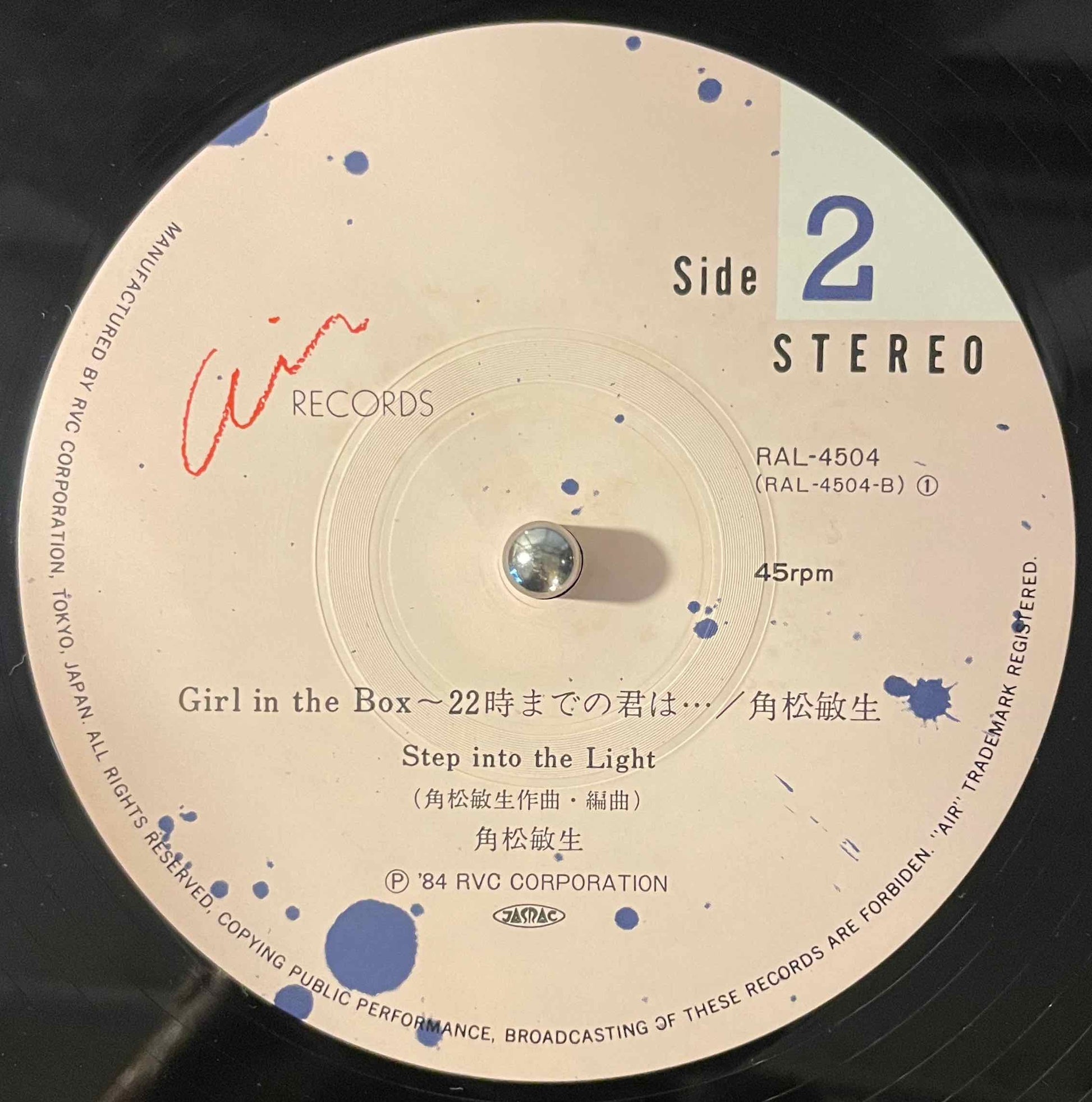 Toshiki Kadomatsu = 角松敏生* – Girl In The Box~22時までの君は... / Step Into The Light 12 inch single Label image back