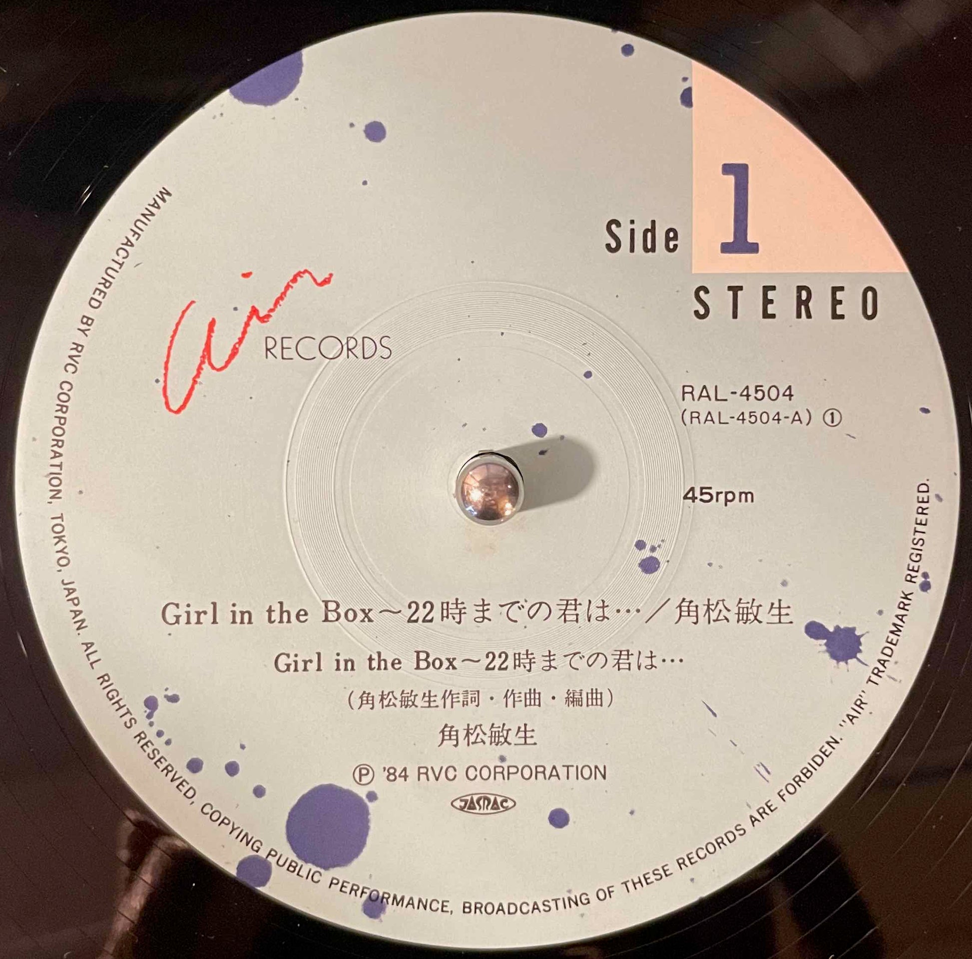 Toshiki Kadomatsu = 角松敏生* – Girl In The Box~22時までの君は... / Step Into The Light 12 inch single Label image front