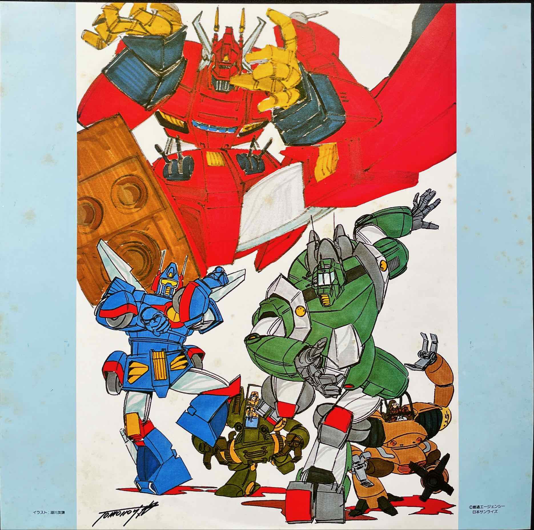 Khoji Makaino = 馬飼野康二 – Dancing Xabungle = ダンシング・ザブングル LP insert image front