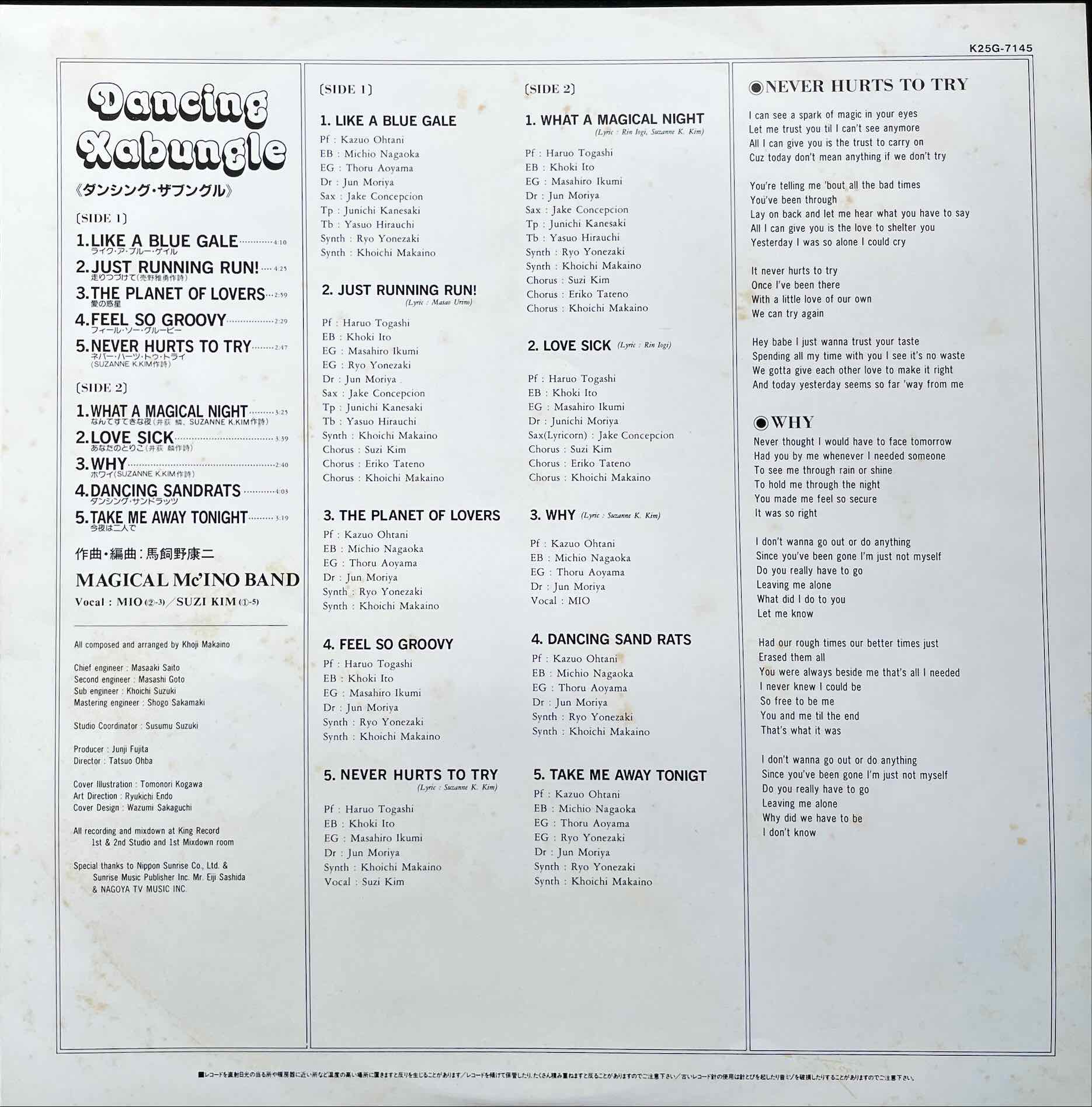 Khoji Makaino = 馬飼野康二 – Dancing Xabungle = ダンシング・ザブングル LP insert image back