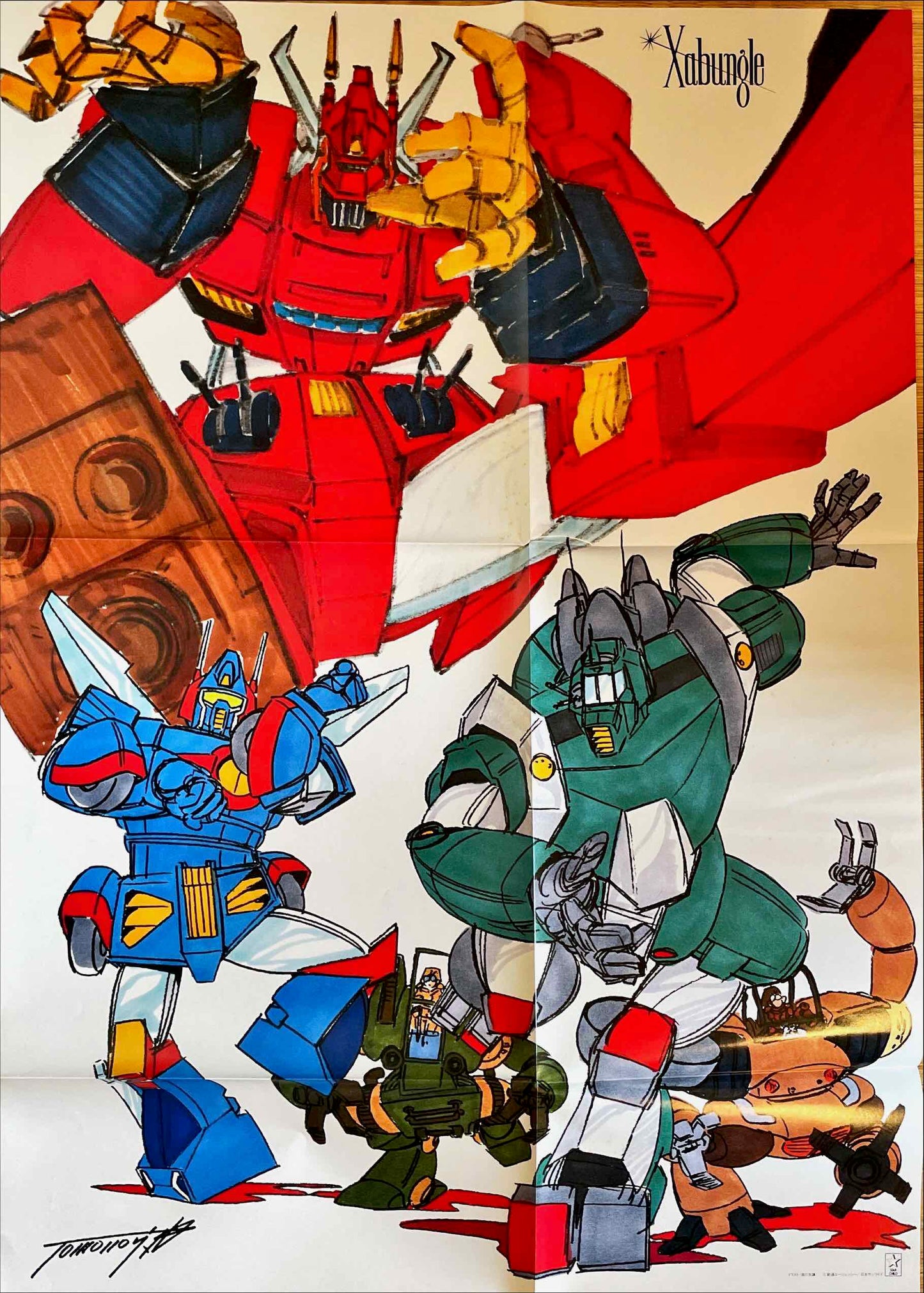 Khoji Makaino = 馬飼野康二 – Dancing Xabungle = ダンシング・ザブングル LP poster image front