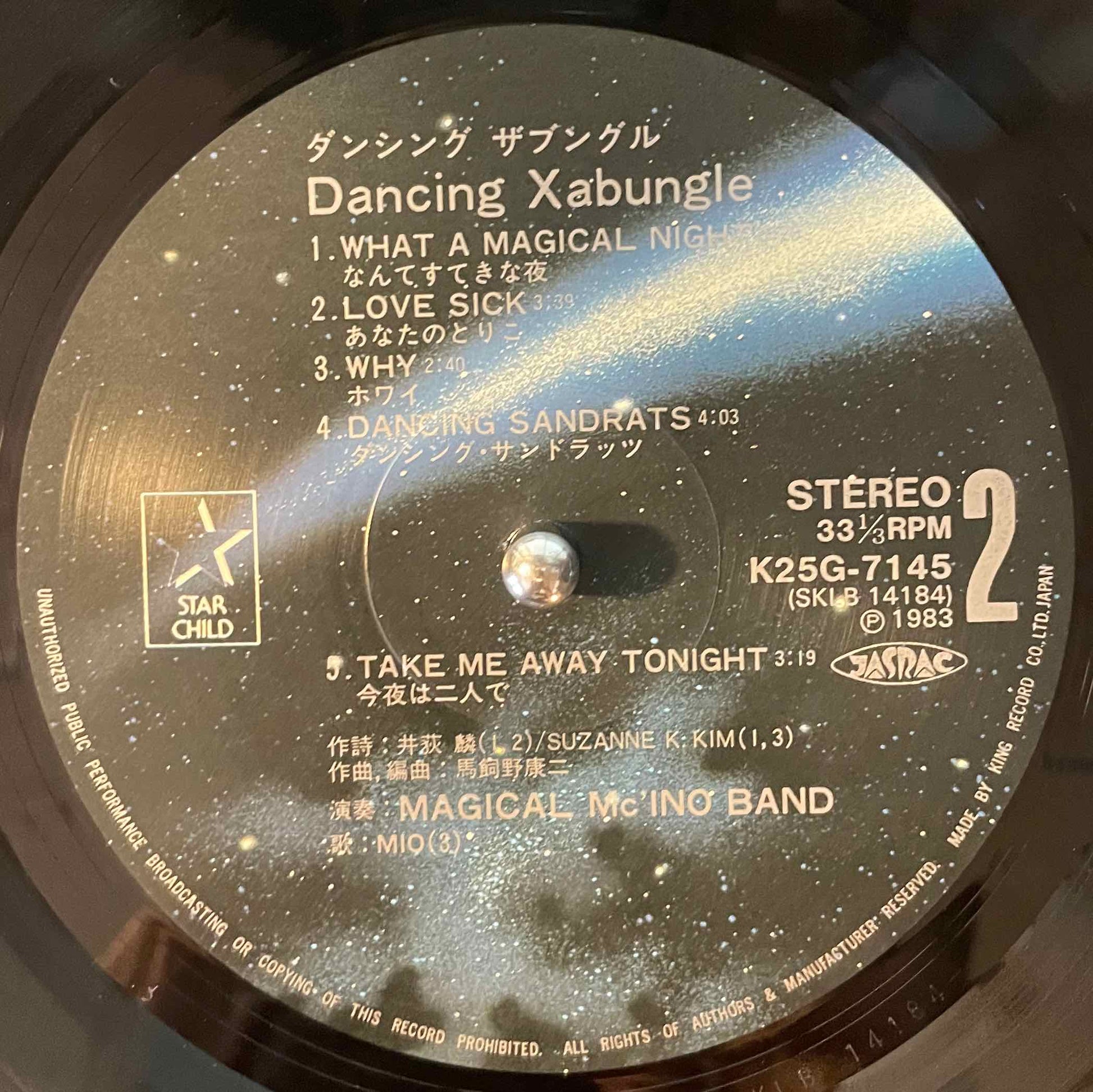 Khoji Makaino = 馬飼野康二 – Dancing Xabungle = ダンシング・ザブングル LP label image back
