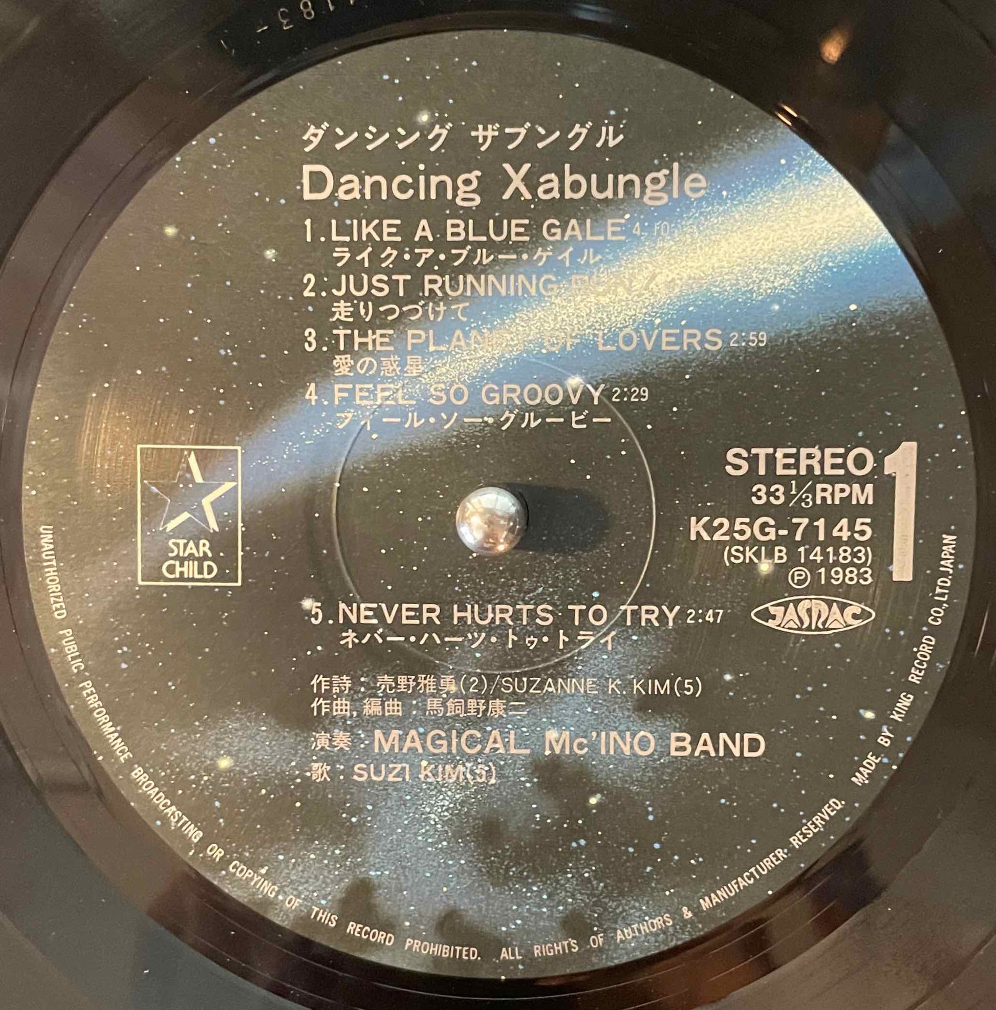 Khoji Makaino = 馬飼野康二 – Dancing Xabungle = ダンシング・ザブングル LP label image front