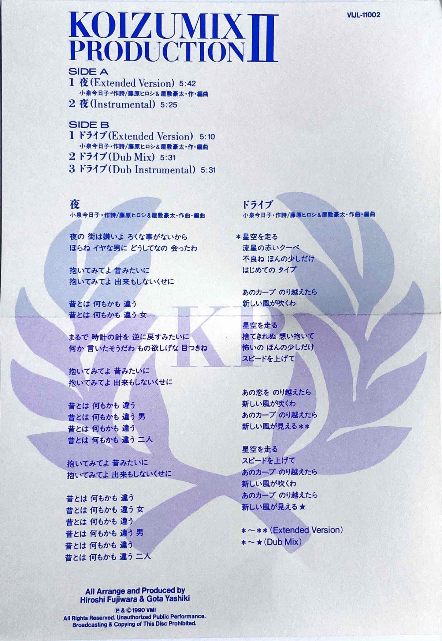 Kyoko Koizumi – Koizumix Production II 12 inch single insert image front