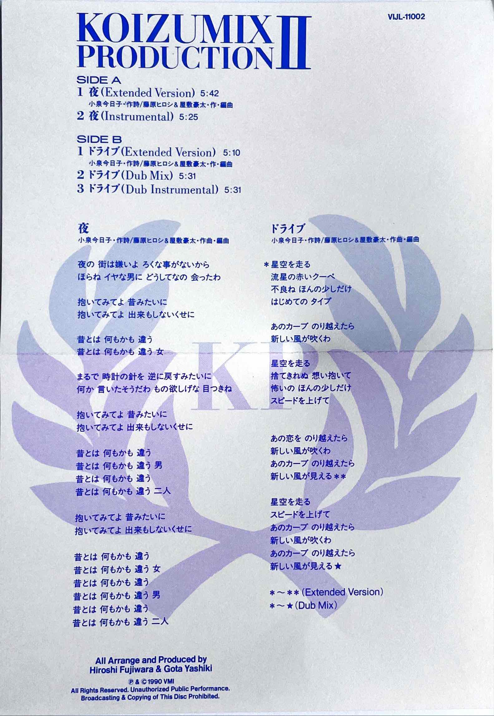 Kyoko Koizumi – Koizumix Production II 12 inch single insert image front