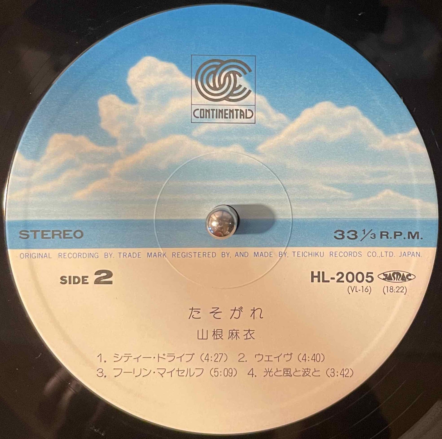 Mai Yamane = 山根麻衣 – Tasogare = たそがれ LP Label image back