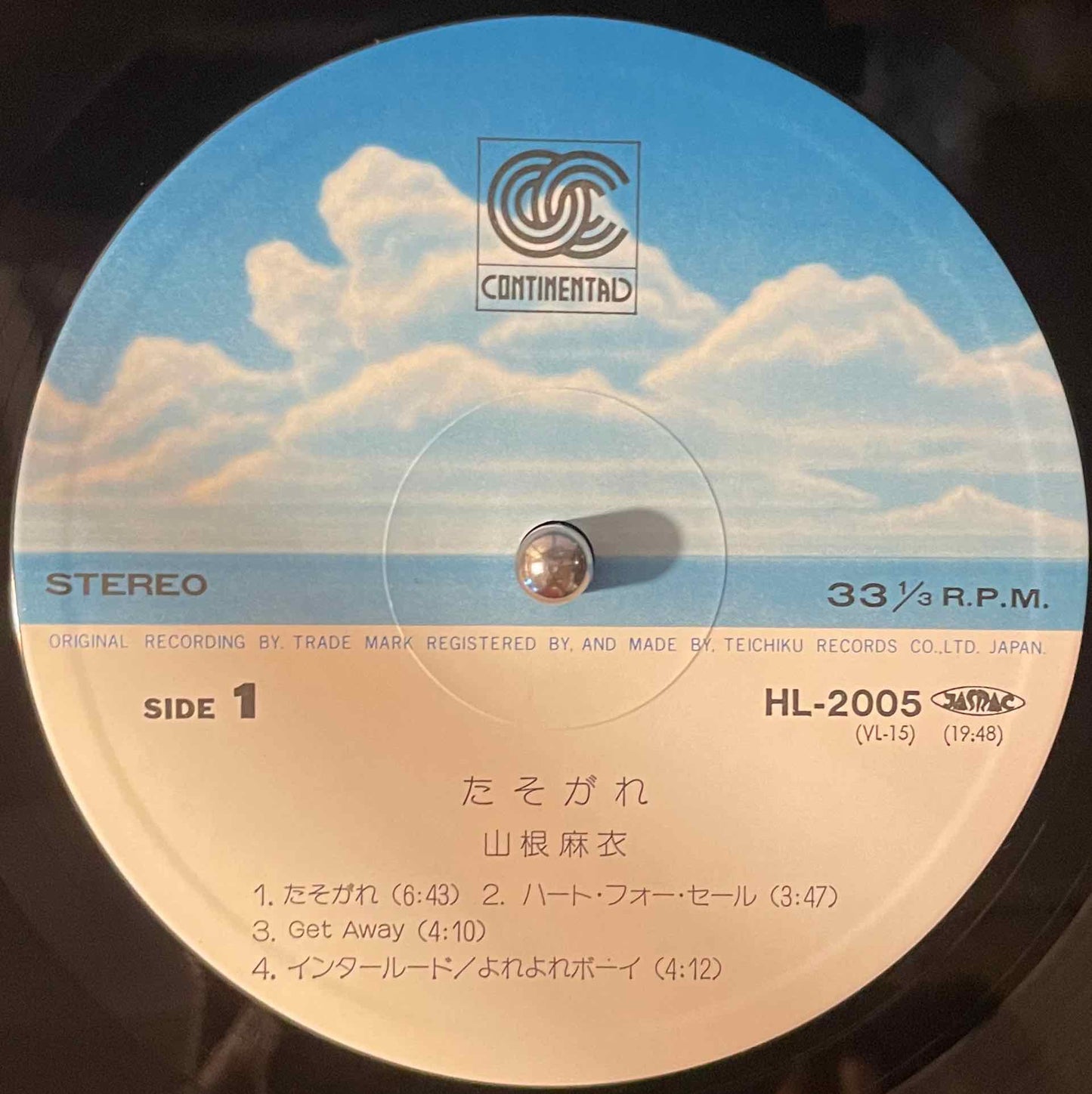 Mai Yamane = 山根麻衣 – Tasogare = たそがれ LP Label image front