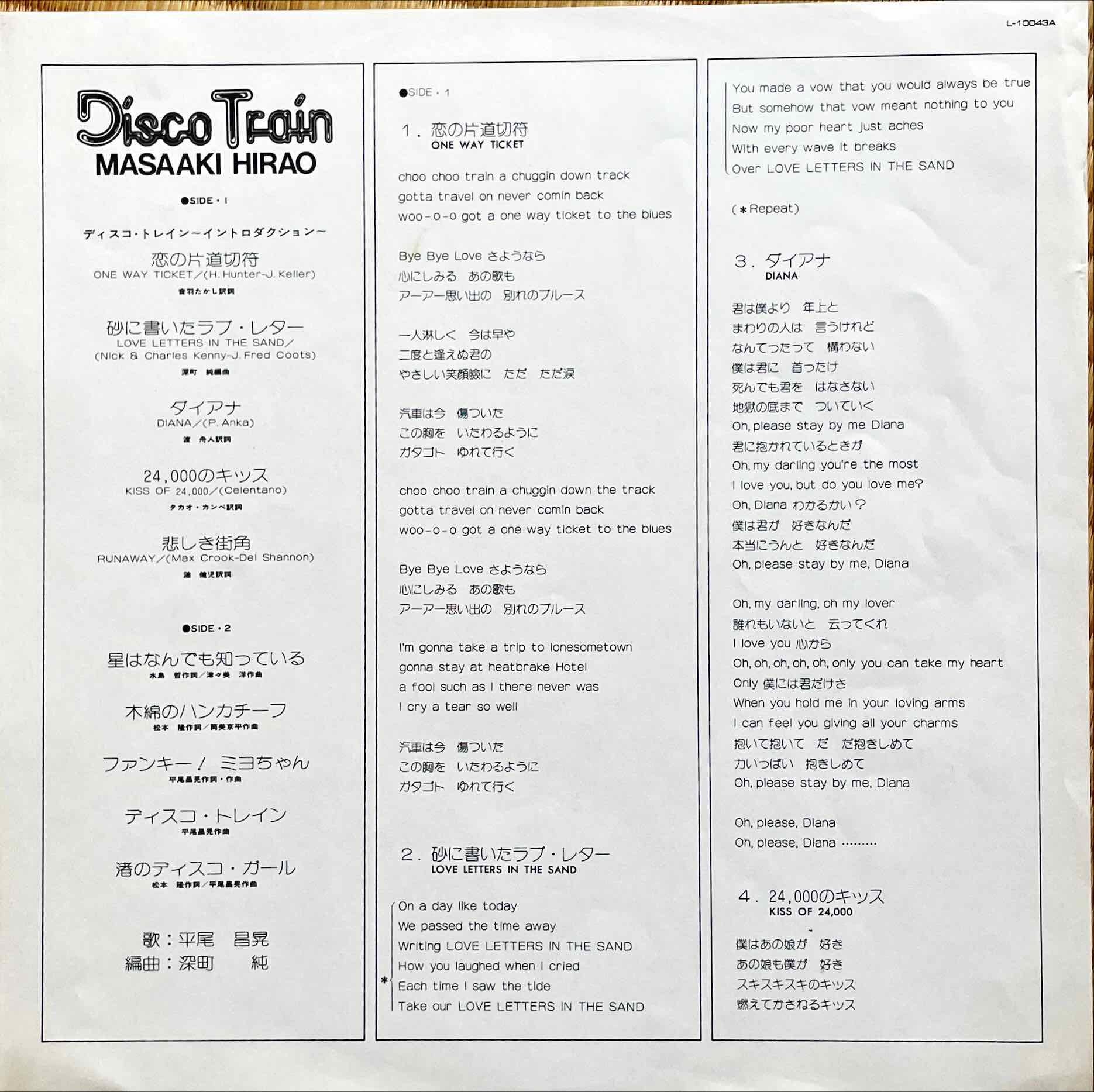 Masaaki Hirao – Disco Train LP insert image front