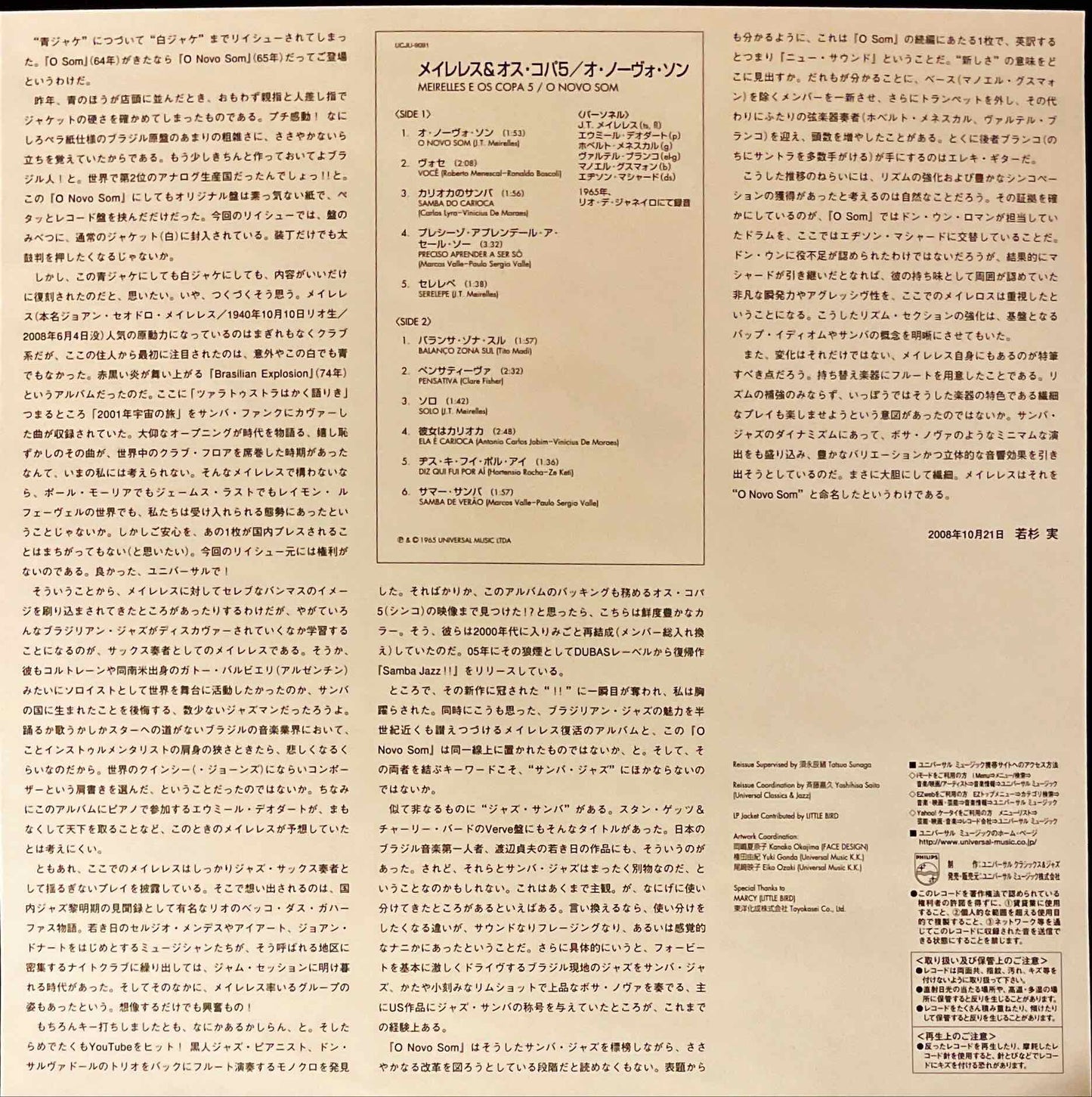 Meirelles E Os Copa 5 – O Nôvo Som LP insert image front