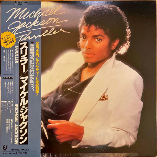 Michael Jackson = マイケル・ジャクソン – Thriller = スリラー LP sleeve image front