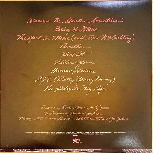 Michael Jackson = マイケル・ジャクソン – Thriller = スリラー LP sleeve image back
