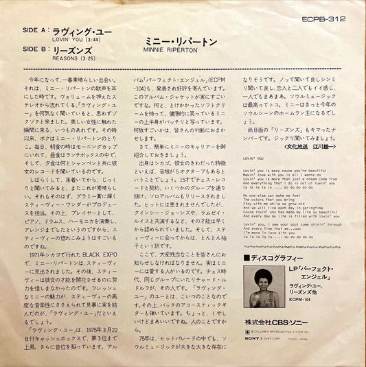 Minnie Riperton - Lovin' You / Reasons 7" single sleeve image back