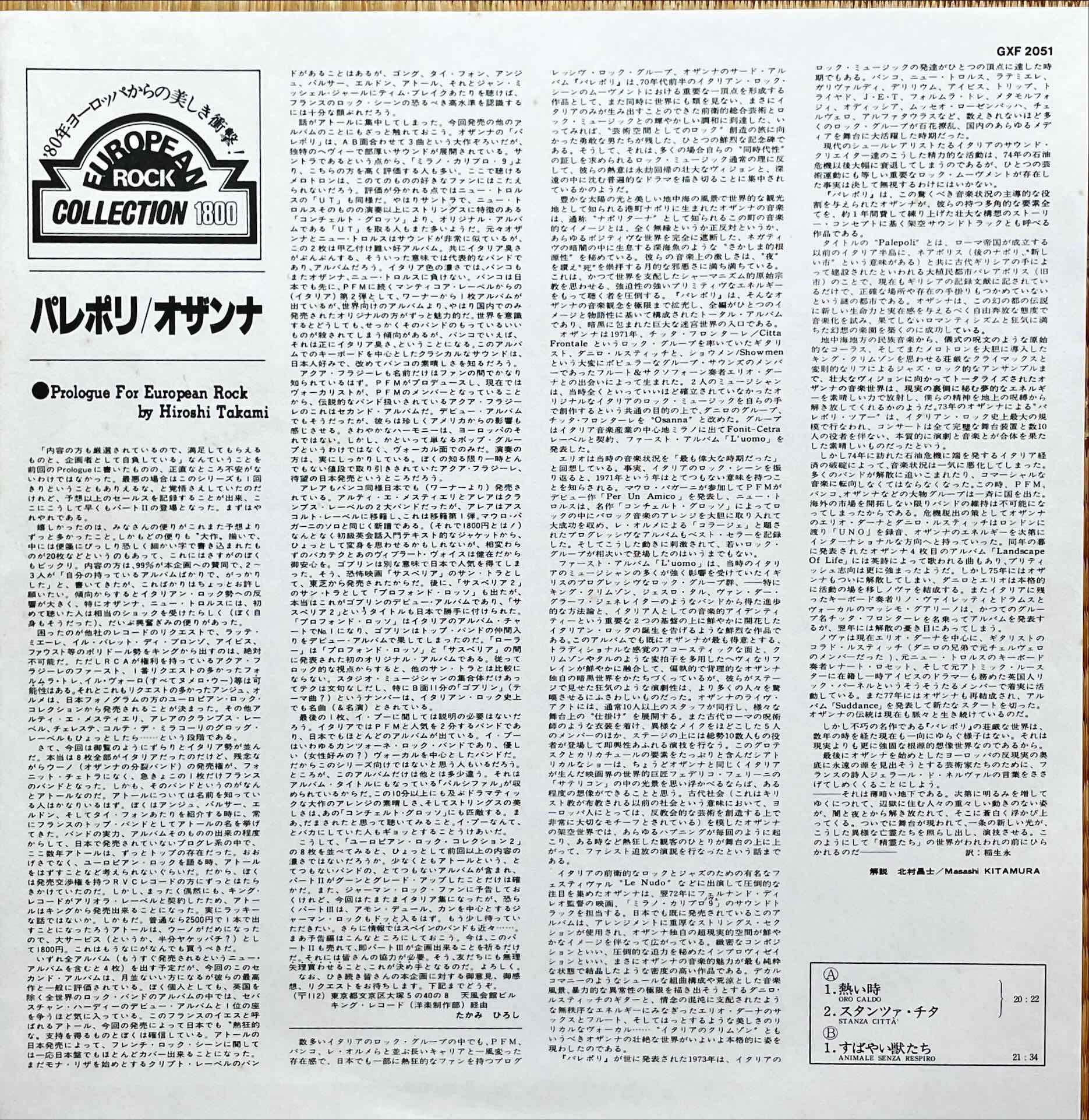 Osanna – Palepoli LP inner image front