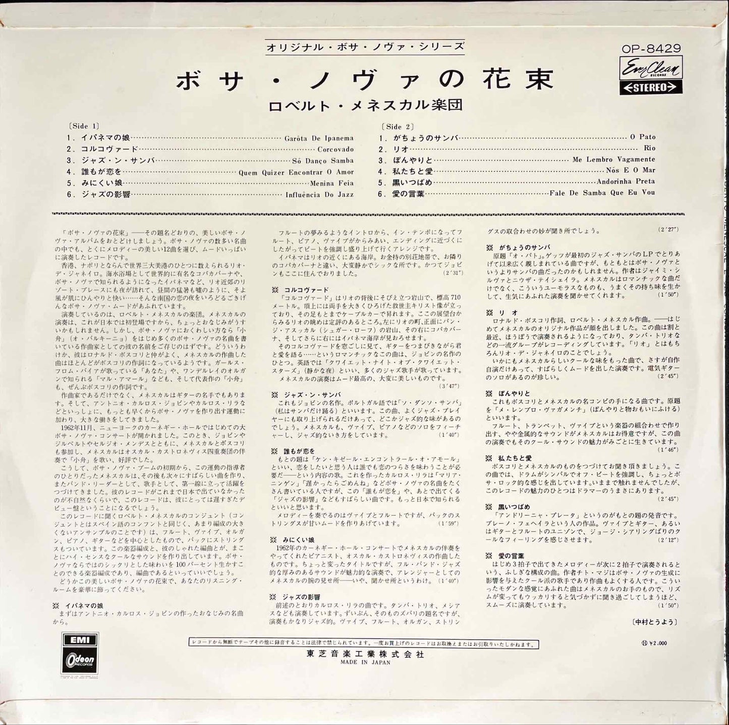 Roberto Menescal E Seu Conjunto – Bossa Nova LP sleeve image back