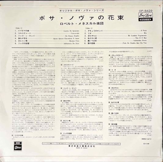 Roberto Menescal E Seu Conjunto – Bossa Nova LP sleeve image back