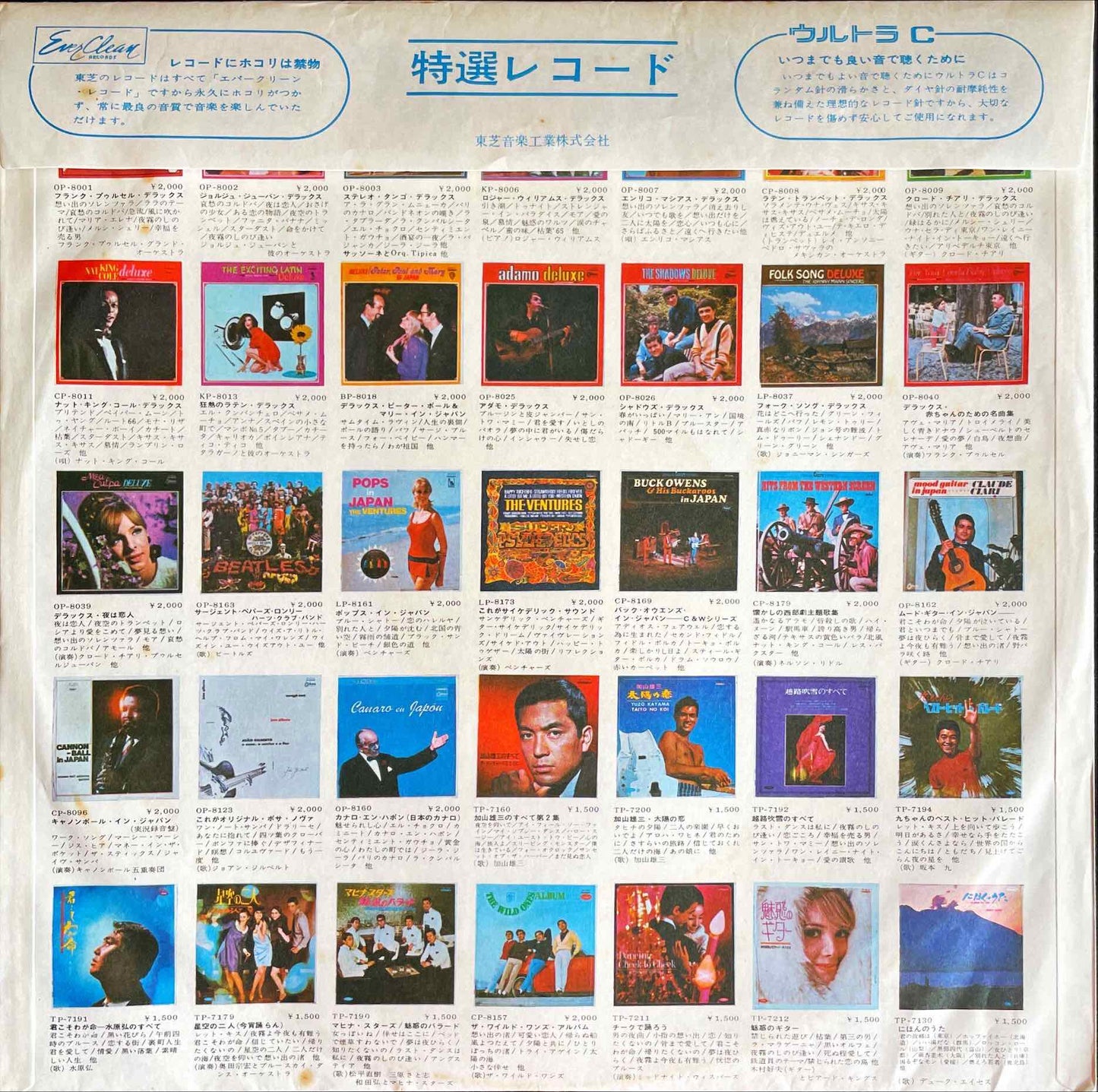 Roberto Menescal E Seu Conjunto – Bossa Nova LP inner sleeve image front