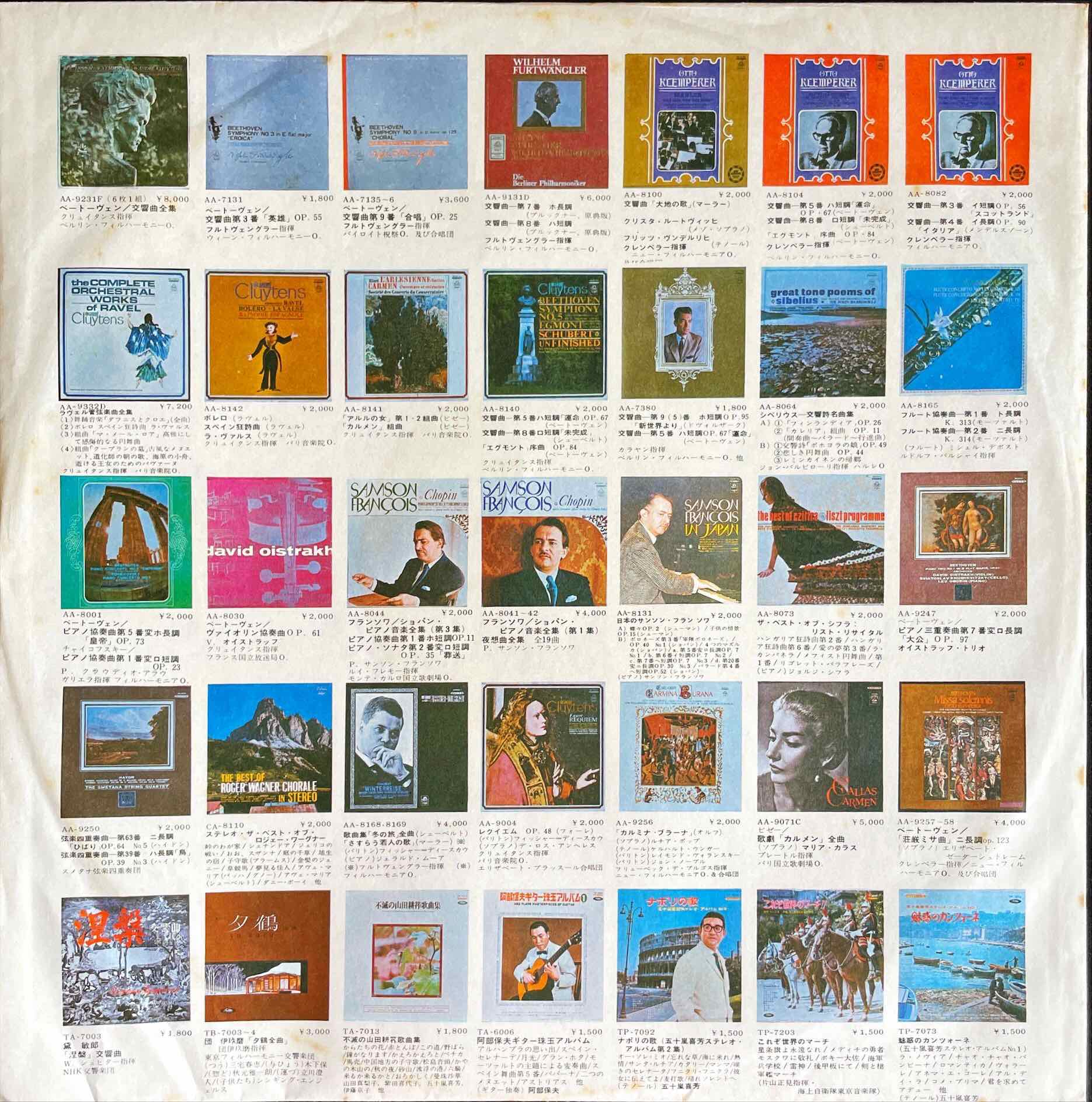 Roberto Menescal E Seu Conjunto – Bossa Nova LP inner sleeve image back