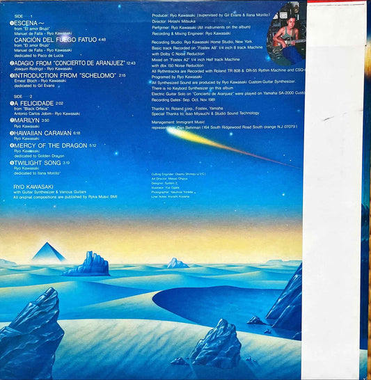 Ryo = 川崎燎 – Featuring "Concierto De Aranjuez" LP sleeve image back