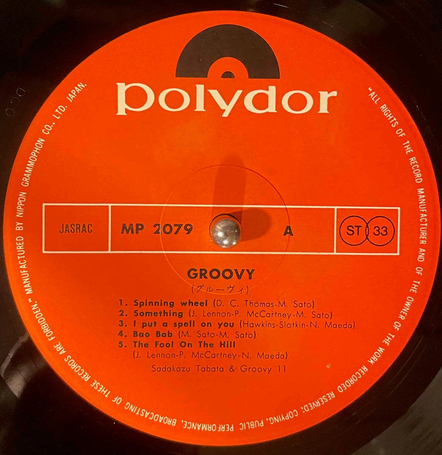 Sadakazu Tabata & Groovy 11 – Groovy = 田畑貞一とグルーヴィ11 - グルーヴィ LP label image front