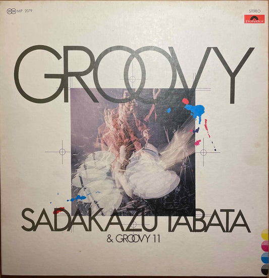 Sadakazu Tabata & Groovy 11 – Groovy = 田畑貞一とグルーヴィ11 - グルーヴィ LP sleeve image front