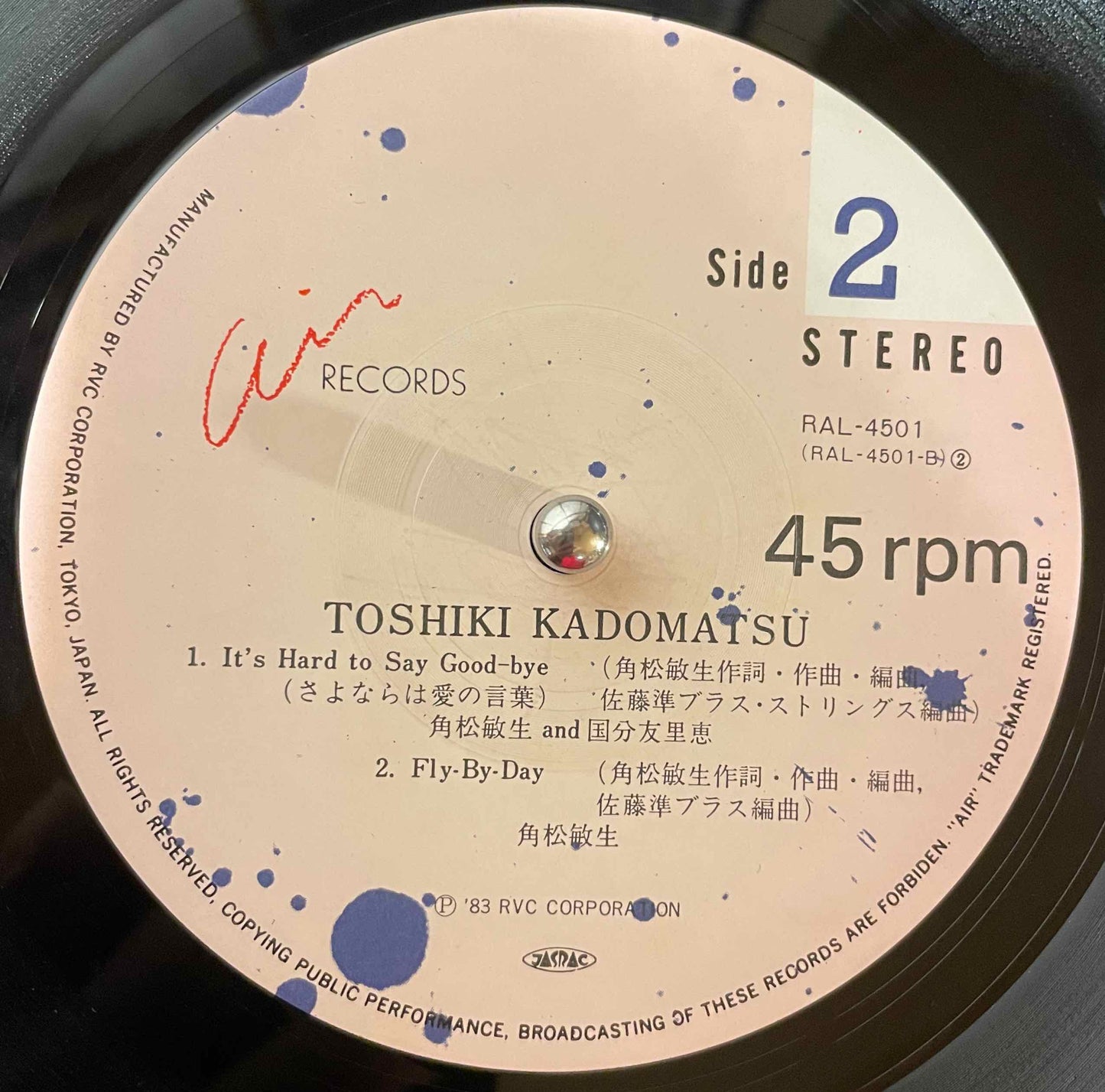 Toshiki Kadomatsu - Do You Wanna Dance 12 inch label image back