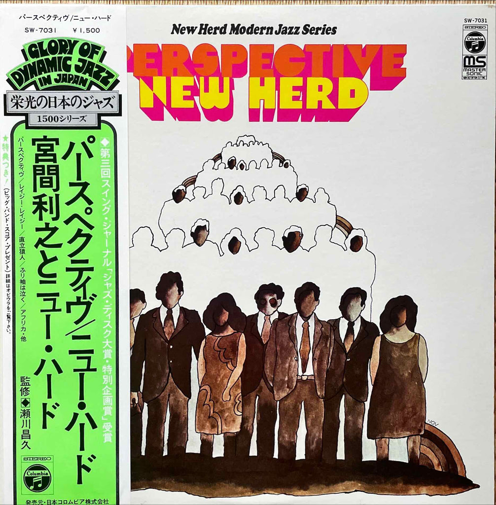 Toshiyuki Miyama & The New Herd – Perspective = 宮間利之とニュー・ハード – パースペクティブ LP sleeve image front