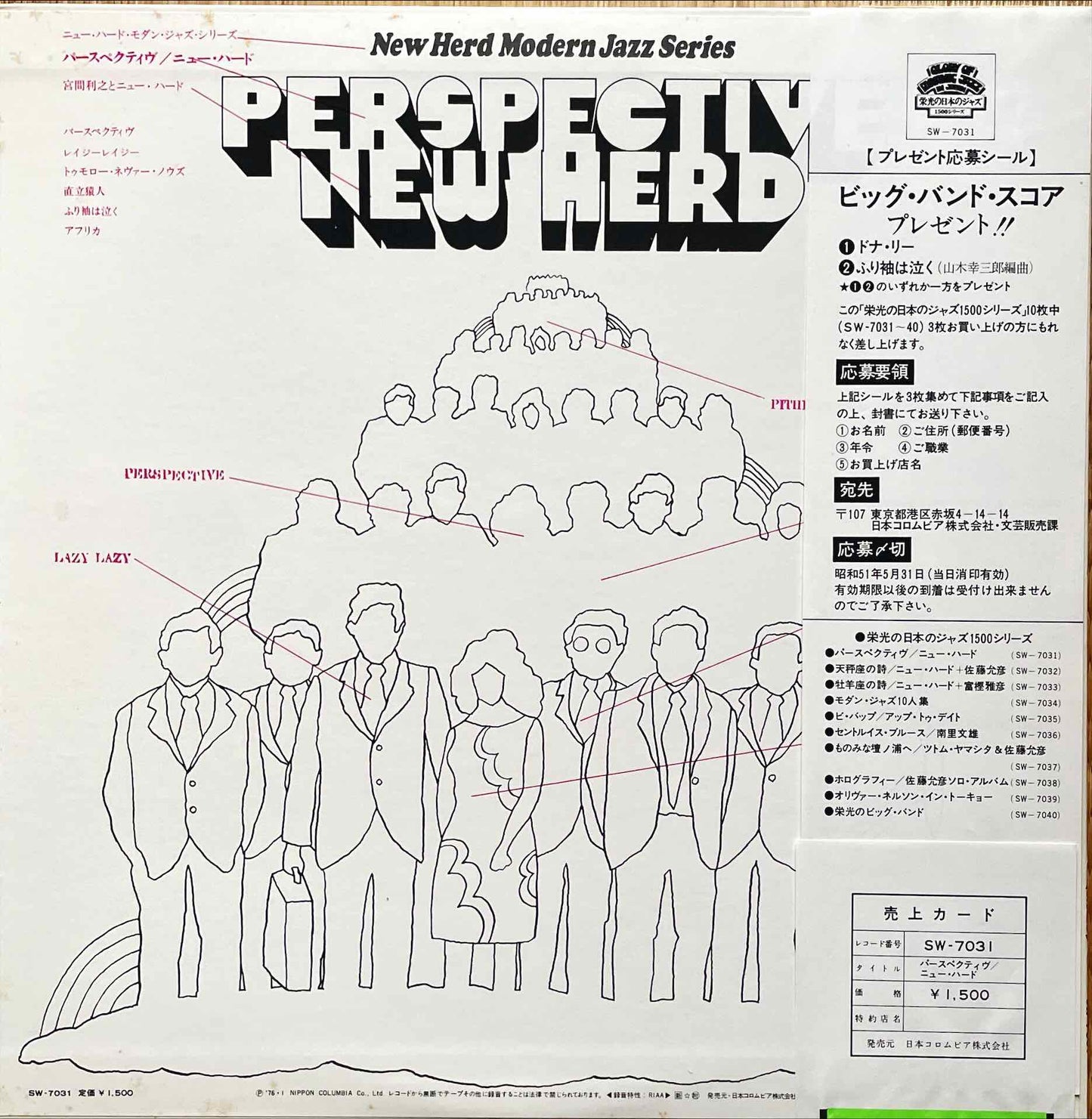 Toshiyuki Miyama & The New Herd – Perspective = 宮間利之とニュー・ハード – パースペクティブ LP sleeve image back