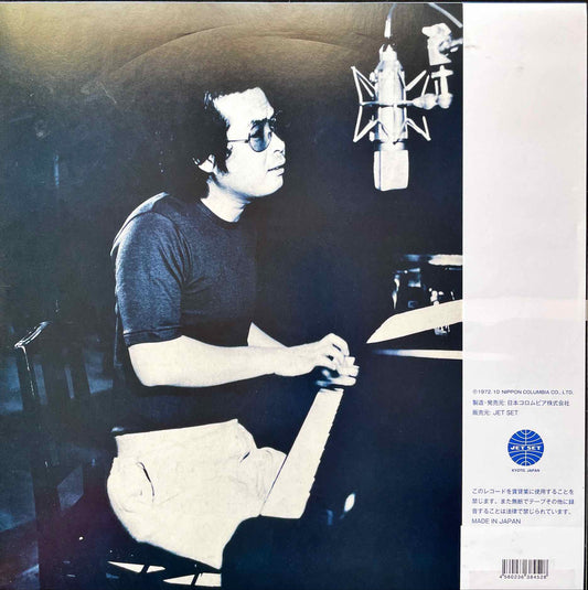 Yasushi Sawada, Jiro Inagaki & Soul Media, Tokyo Chamber Music Society - Dock Of My Mind LP sleeve image back