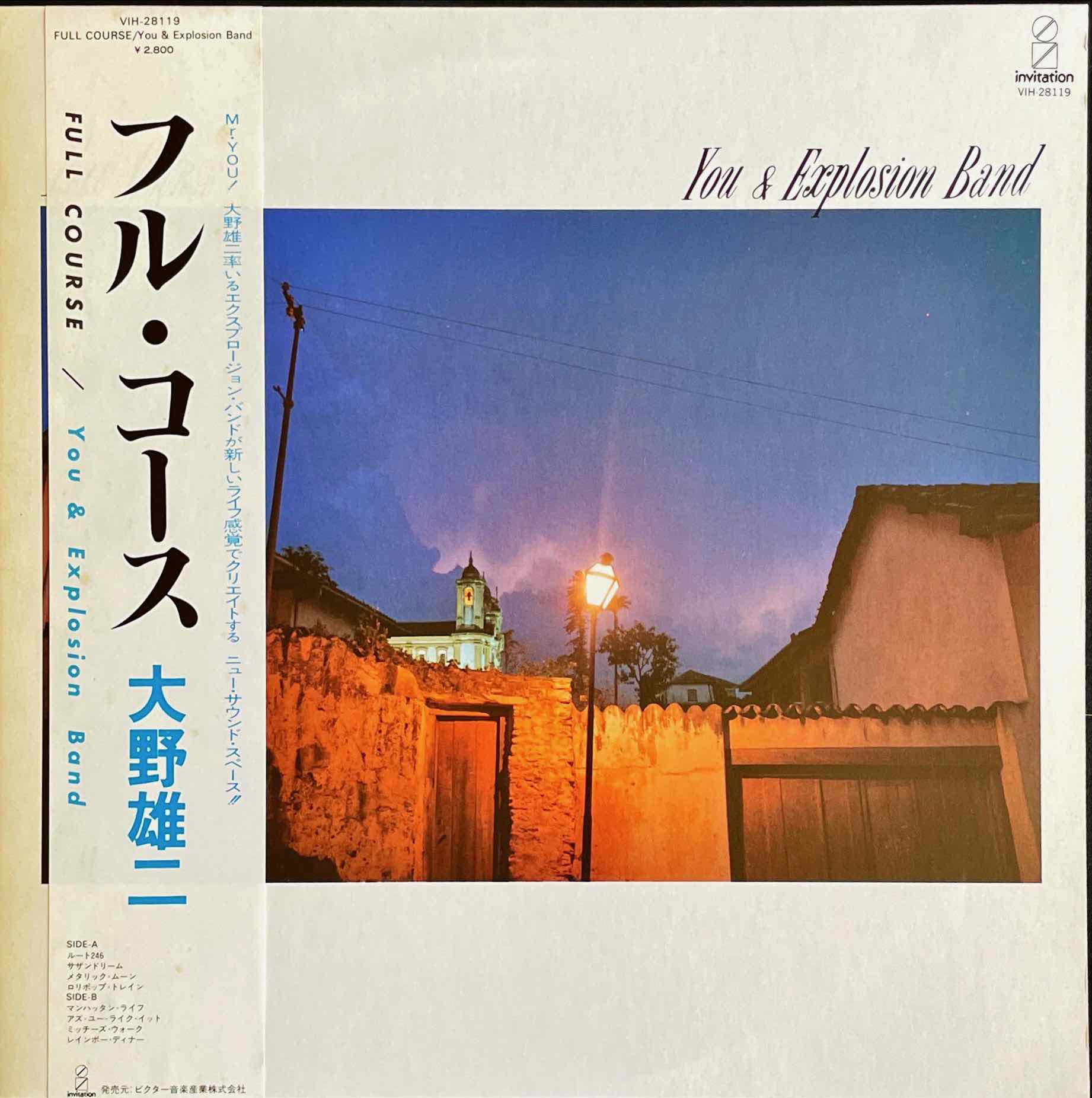 You & Explosion Band Full Course LP - 1.jpeg You & Explosion Band Full Course LP - 2.jpeg You & Explosion Band Full Course LP - 3.jpeg You & Explosion Band Full Course LP - 4.jpeg You & Explosion Band Full Course LP - 5.jpeg You & Explosion Band Full Course LP sleeve image front