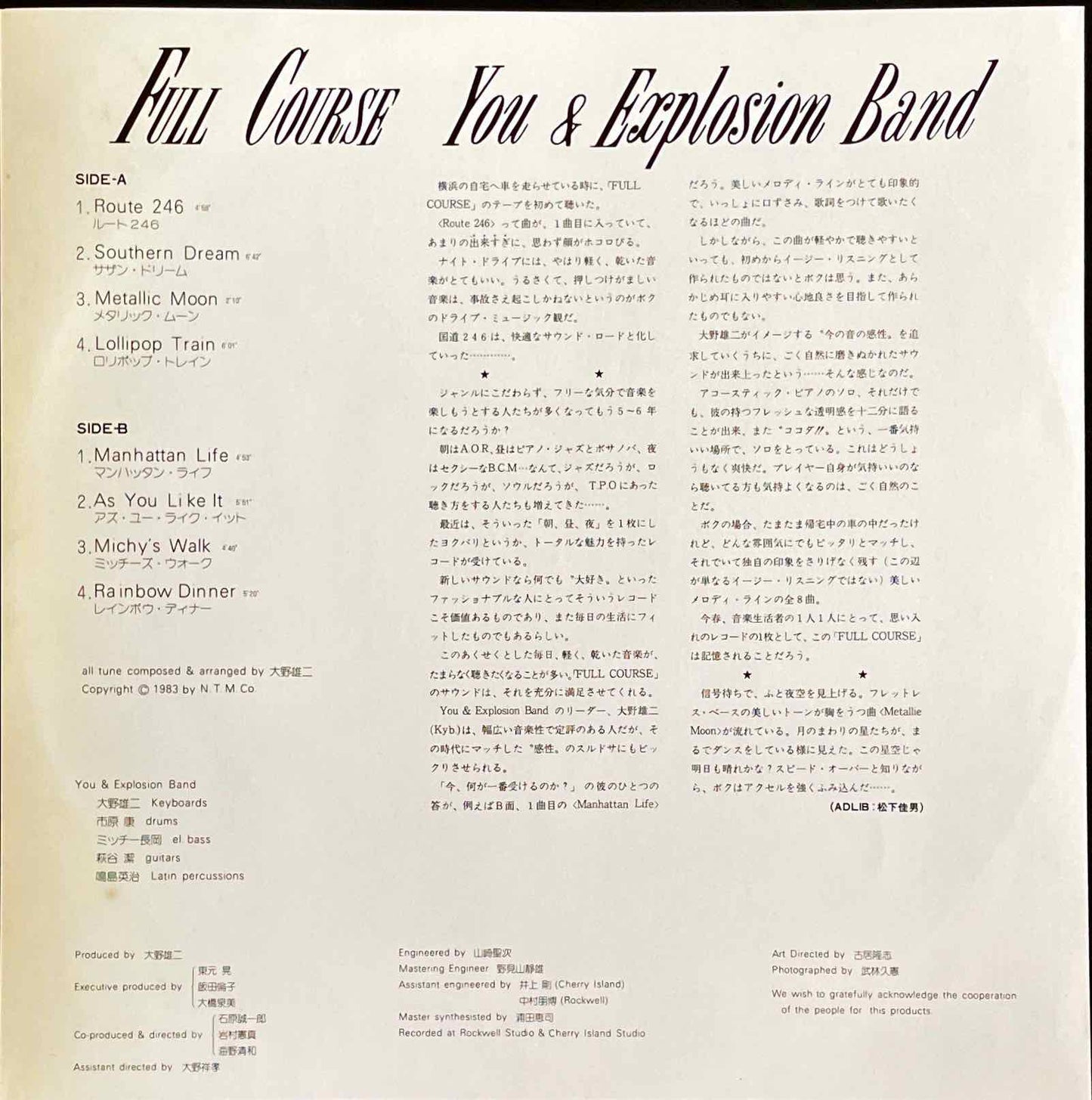 You & Explosion Band Full Course LP - 1.jpeg You & Explosion Band Full Course LP - 2.jpeg You & Explosion Band Full Course LP - 3.jpeg You & Explosion Band Full Course LP - 4.jpeg You & Explosion Band Full Course LP - 5.jpeg You & Explosion Band Full Course LP inner image front