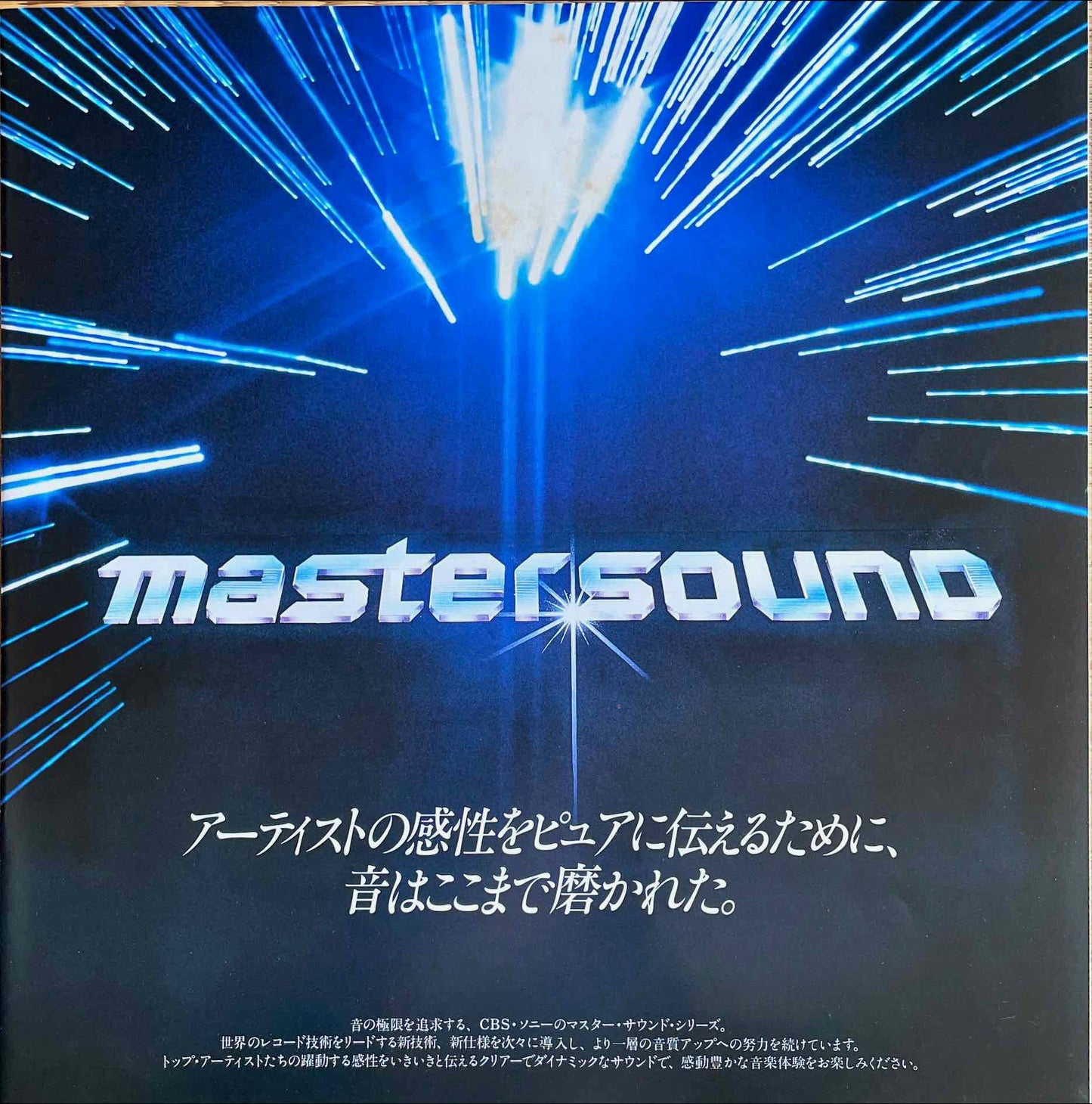 Yuji Ohno – Cosmos LP inner sleeve image front