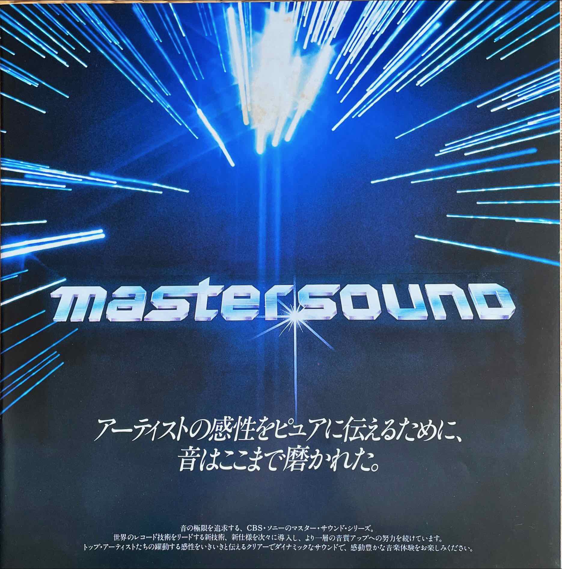 Yuji Ohno – Cosmos LP inner sleeve image front