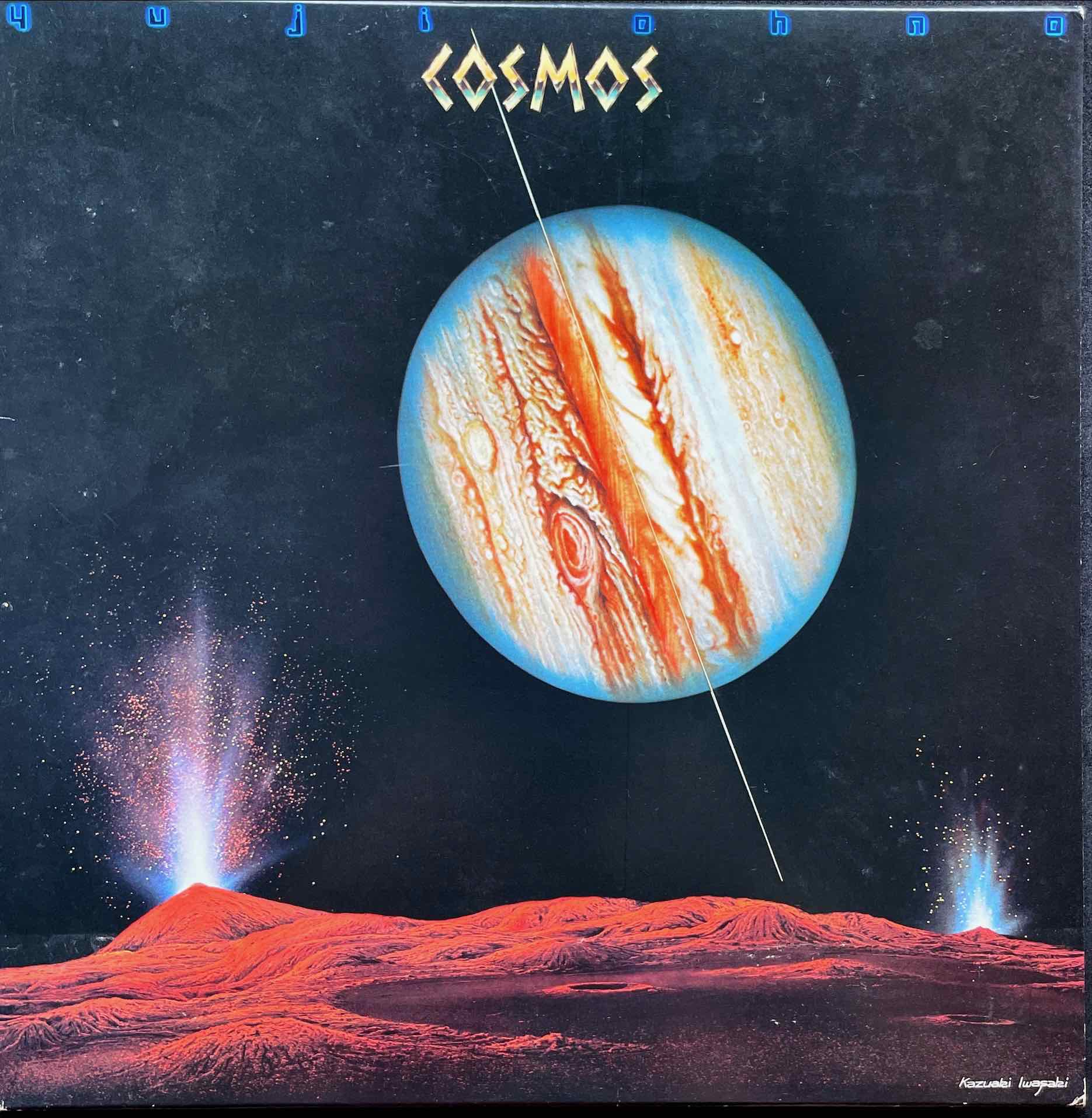Yuji Ohno, Yuji Ohno - Cosmos = コスモス LP 中古レコード – monads