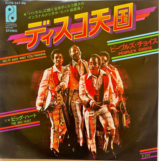 People's Choice – Do It Any Way You Wanna 7" EP single sleeve image front
