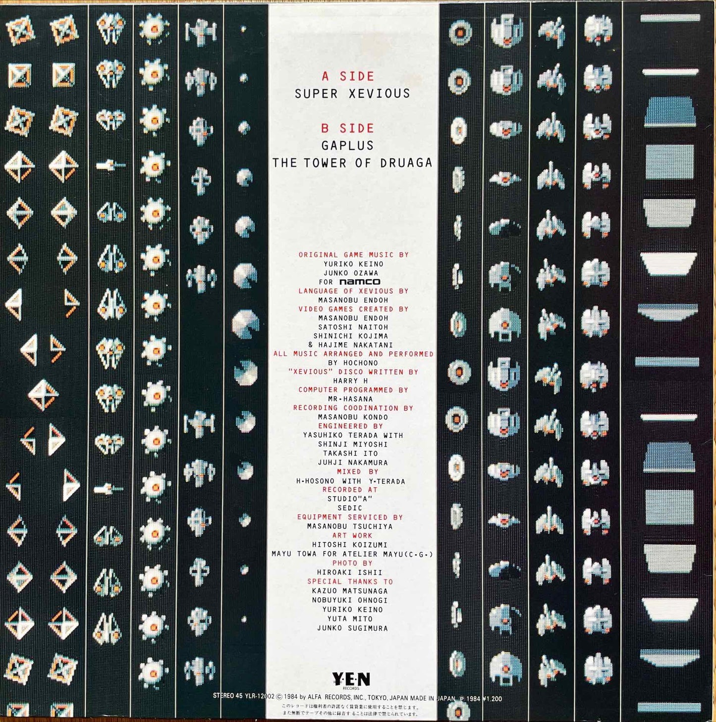 細野晴臣 = Haruomi Hosono – Super Xevious = スーパー・ゼビウス 12 inch single sleeve image back