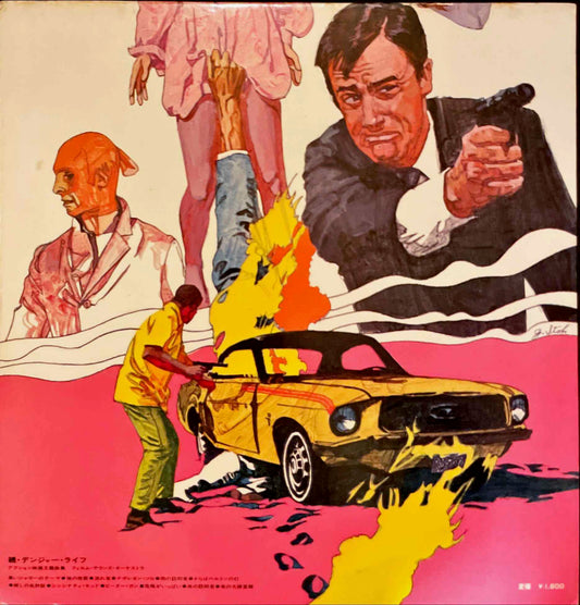 The Film Sounds Orchestra – Danger Life, Again!! LP sleeve image back