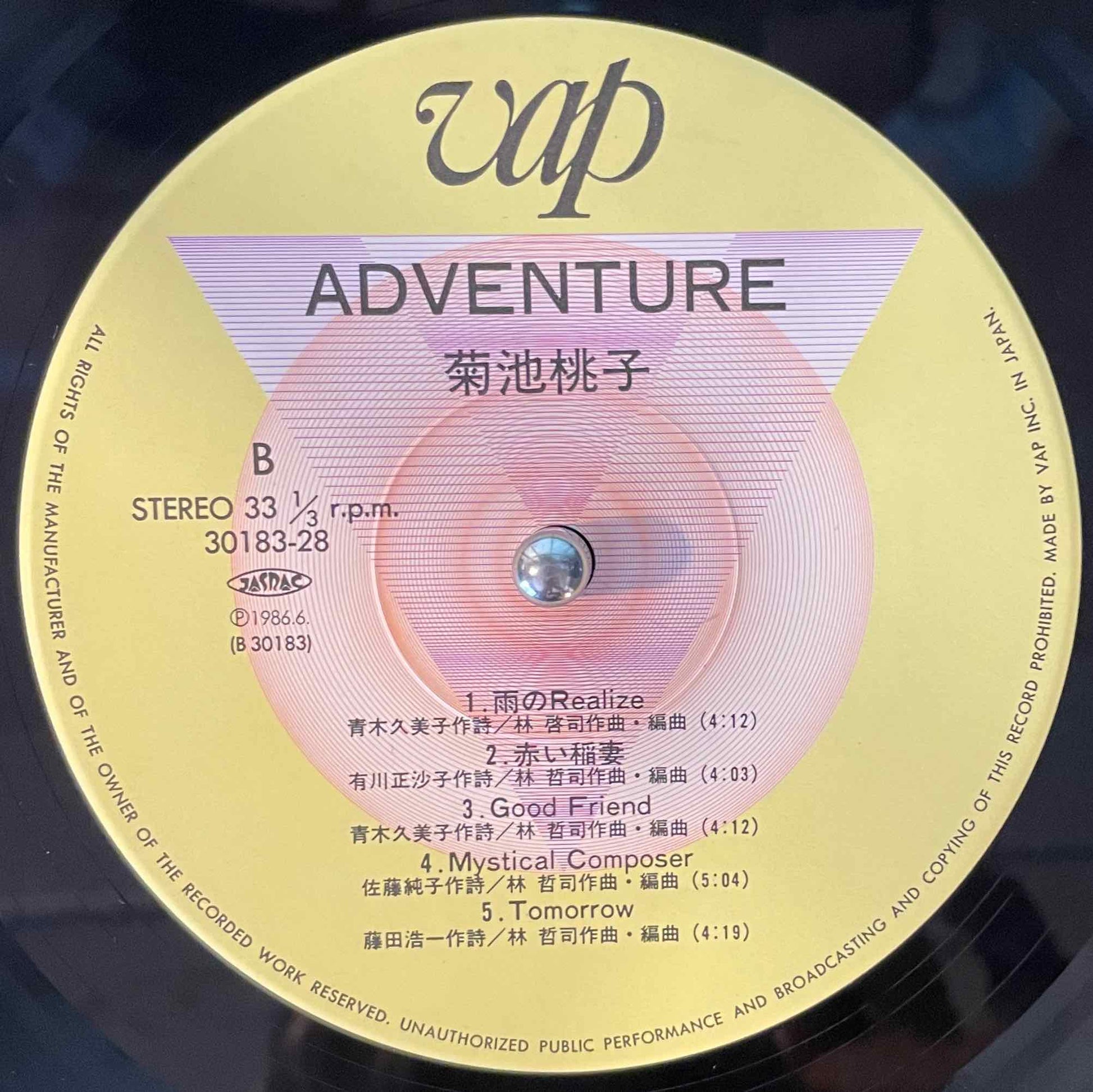 Kikuchi Momoko = 菊池桃子 – Adventure = アドベンチャー LP label image back