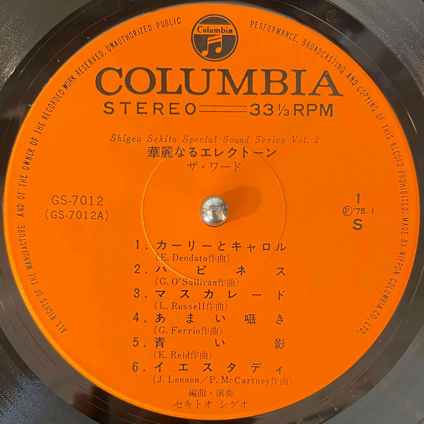 Shigeo Sekito Special sound series Vol.2 The Word LP Label image front