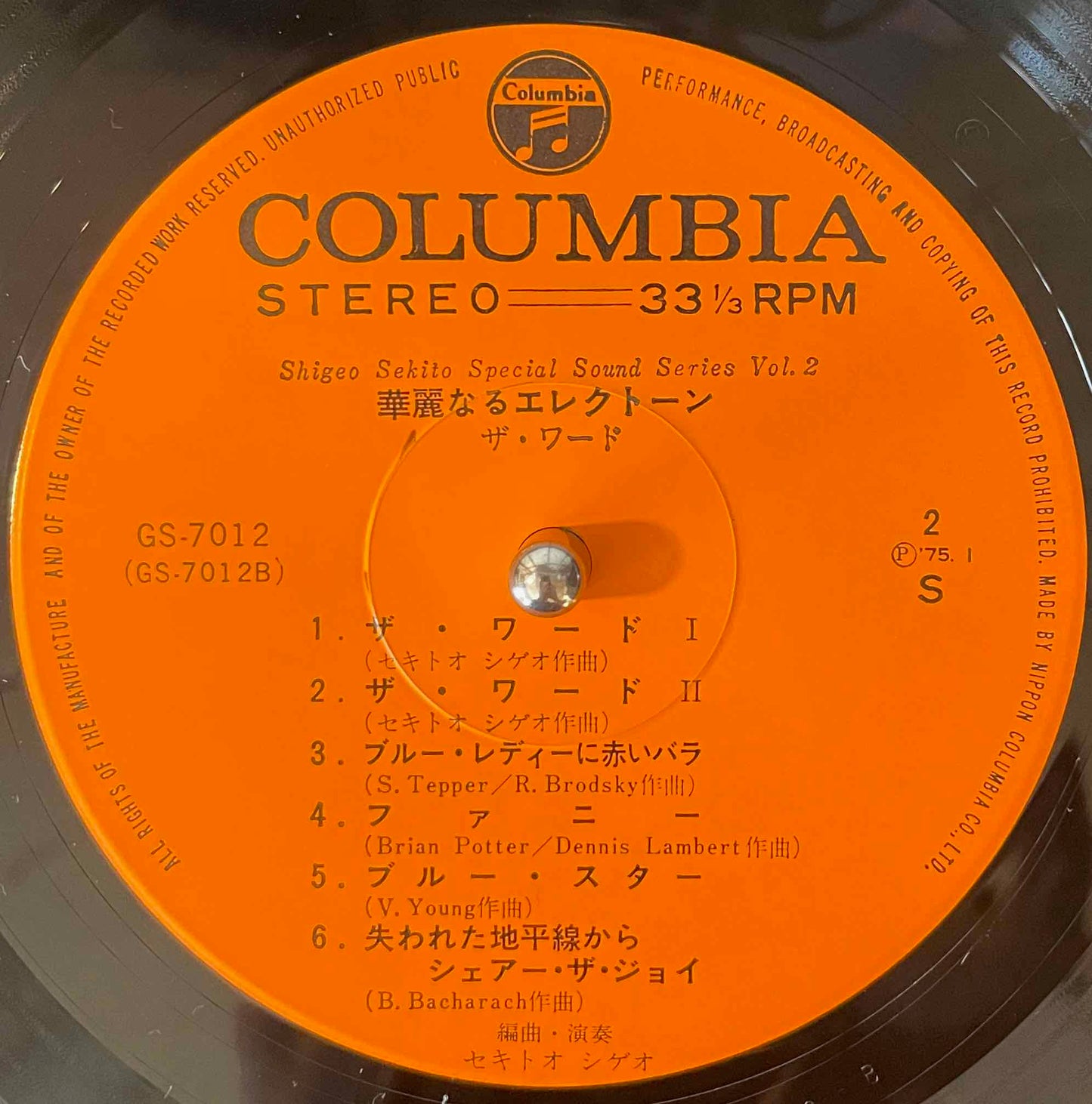 Shigeo Sekito Special sound series Vol.2 The Word LP Label image back