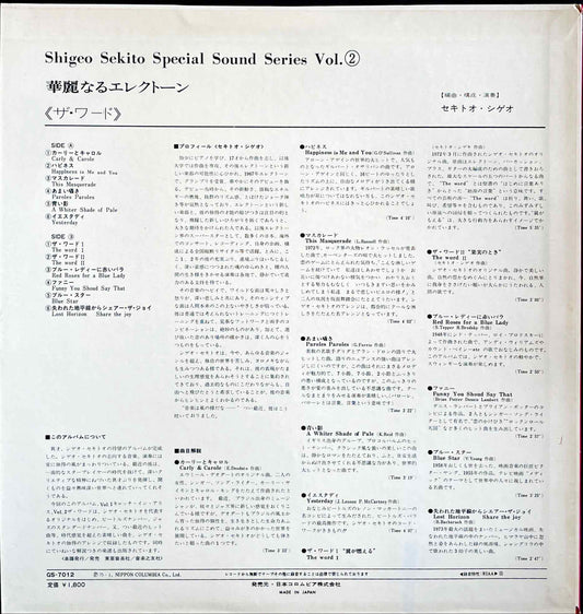 Shigeo Sekito Special sound series Vol.2 The Word LP sleeve image back