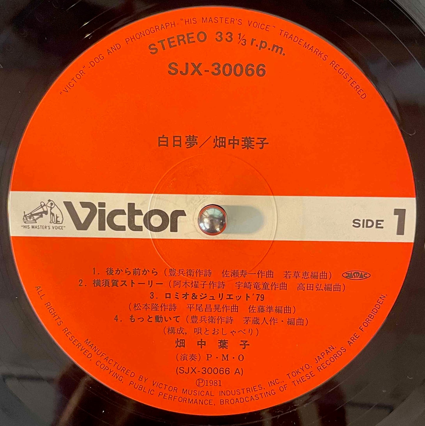 畑中葉子 = Yoko Hatanaka – 白日夢=Hakujitsumu LP label image front