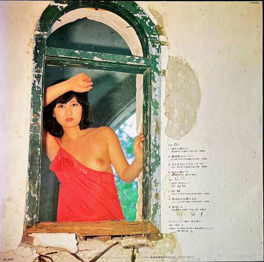 Yoko Hatanaka – hakujitsumu LP sleeve image back
